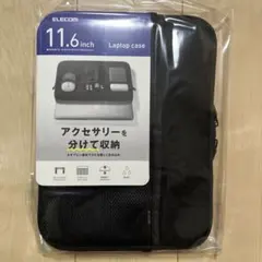 ELECOM 11.6インチ ノートPCケース ブラックのサムネイル