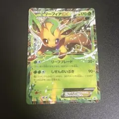 リーフィアEX：プロモ バトル強化セット 草/闘 PROMO XY