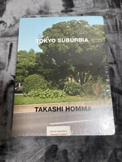 ホンマタカシ写真集】TOKYO SUBURBIA 東京郊外 - メルカリ