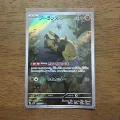 ジーランス AR スカーレット&バイオレット 拡張パック ワイルドフォース キ…