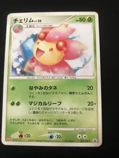 ポケモンカード 乱戦！ポケモンスクランブル チェリム - メルカリ