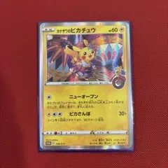 ポケモンカード カナザワのピカチュウ プロモ