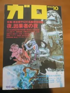 2026年最新】幻の名盤解放の人気アイテム - メルカリ