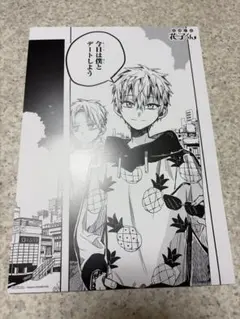 地縛少年花子くん 原作名場面カード 源輝 蒼井茜