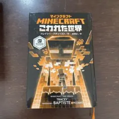 2026年最新】マインクラフト 小説の人気アイテム - メルカリ