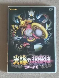 フーパ：光輪の超魔神 フーパ - メルカリ