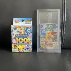 ポケモンカード スタートデッキ100 と001/SV-Pのサムネイル