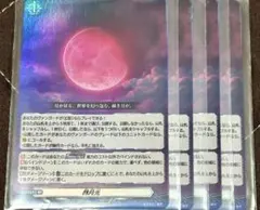 2026年最新】赫月光の人気アイテム - メルカリ