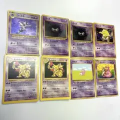 ゴースト　LV.17 HP50 ユンゲラー　ヤドン　ヤドラン　旧裏　マーク有り