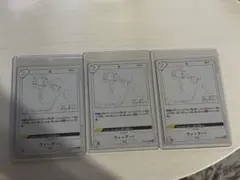 ワンピースカードゲーム ウィーアー！ 3枚セットのサムネイル