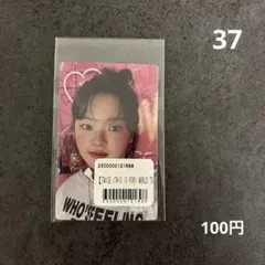 twice this is for オンラインくじ　ステッカー　ジョンヨン