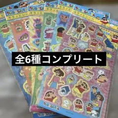 クレヨンしんちゃん シール 6枚セット