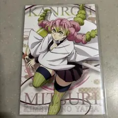 鬼滅の刃 ポストカードガム　甘露寺蜜璃　即購入◯