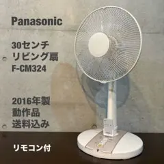 2026年最新】Panasonic 扇風機・サーキュレーターの人気アイテム