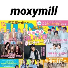 JUNON 12月号　moxymill 切り抜き