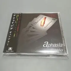 aphasia Gambler