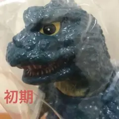 GVW ゴジラ（1962）ギニョール版（2期　 安楽安作劇場 注目の安楽安作氏造形による「ゴジラシリーズ」最新作は「ゴジラ1962