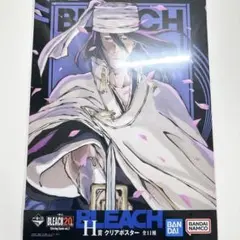 BLEACH 一番くじ H賞 クリアポスター
