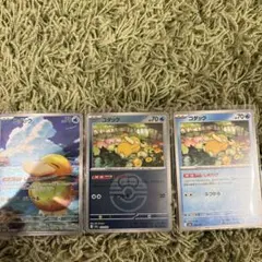 コダック AR モンスターボールミラー3枚セット