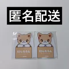 にじさんじ 伏見ガク にじたうん にじストア 5周年記念CP 特典 2枚