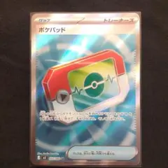 ポケパッド SR 103/080 8枚 ポケパッド SR ムニキスゼロ 103/080 - メルカリ