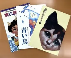 劇団四季　パンフレット3冊