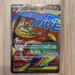 ポケモンカード メガルチャブルex MA