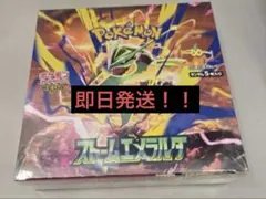 ポケモンカード ストームエメラルダ BOX 未開封 シュリンク付き