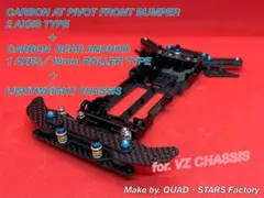 【ミニ四駆・S2用】2軸ATピボット＋1軸アンカー＋リヤスキッド＋モーター押さえ ミニ四駆・S2用】2軸ATピボット＋1軸アンカー＋リヤスキッド＋モーター