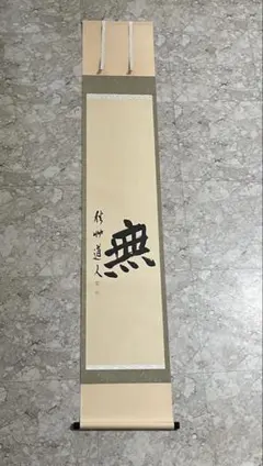 Y05 秋艸道人 観音堂の歌 和歌 短冊 名品 復刻 希少 2026年最新】秋艸道人の人気アイテム - メルカリ