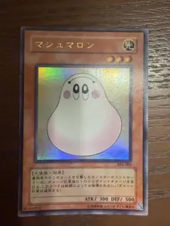 遊戯王 マシュマロン PP6-001 光属性カード - メルカリ