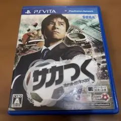 サカつく プロサッカークラブをつくろう!