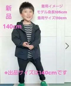 キッズパーカー LOWRYS FARM 140cm 撥水加工 ネイビー 未使用
