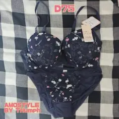 アモスタイル ブラジャーショーツセット D75 Mサイズ トリンプ