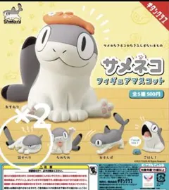 サメネコ　カプセルトイ　寝そべり