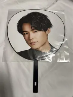 松村北斗　うちわ　セット
