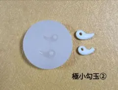 反町たにしドットコム時空の旅人様 リクエスト 2点 まとめ商品