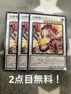 遊戯王 太陽龍インティ レリーフ - メルカリ