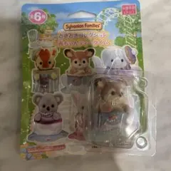 シルバニアファミリー　どきどきコレクション 赤ちゃんティータイム シカ