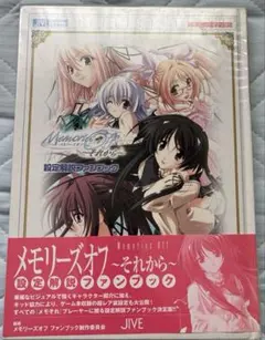 メモオフ セカンドコンサート コンプリートDVD フィギュア - メルカリ