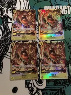 プレミアムカードコレクション 焔裂き パラレル４枚