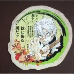 鬼滅の刃 不死川実弥 原作 ステッカー シール