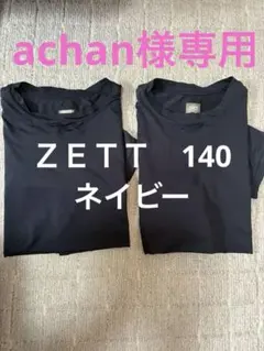 ZETT アンダーシャツ ネイビー紺 140 2枚セット