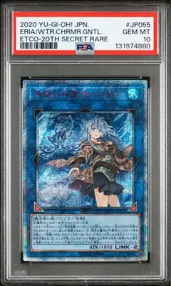 エリア20th　PSA10 エリア20th PSA10 エリア 20th 【psa10】 エリア20th PSA10 ロックマン