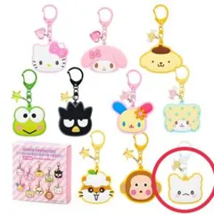 サンリオ シークレットラバーミラーキーホルダー はなまるおばけ
