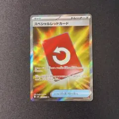 2026年最新】スペシャルレッドカードSRの人気アイテム - メルカリ