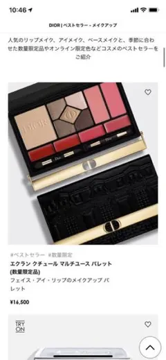 エクラン クチュール マルチユース パレット (数量限定品)