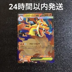 ポケモンカード メガリザードンY EXミラースタートデッキ100 001