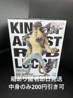 【新品未開封】KING OF ARTIST ロブ・ルッチ ワンピース フィギュア
