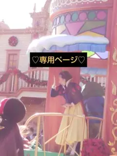 しゅう‎太郎説明文無断転載通報します⚠️様専用ページ